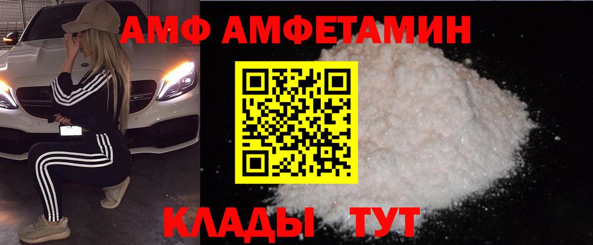 АМФ 98%  Вход с VPN  Рыбинск 