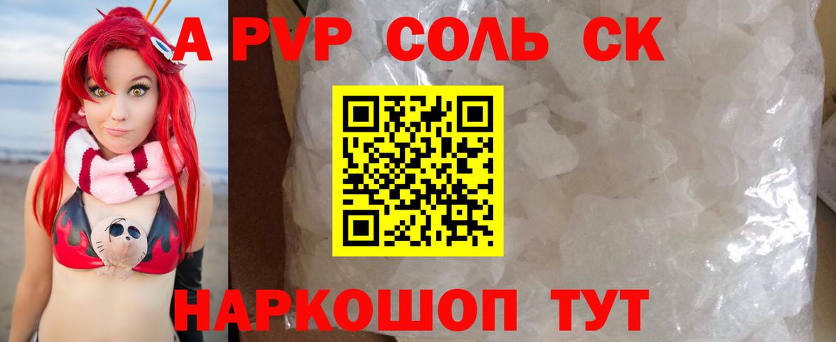 А ПВП крисы CK Рыбинск