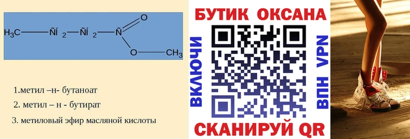 Бутират 1.4BDO  OMG ССЫЛКА  Рыбинск  цена наркотик 