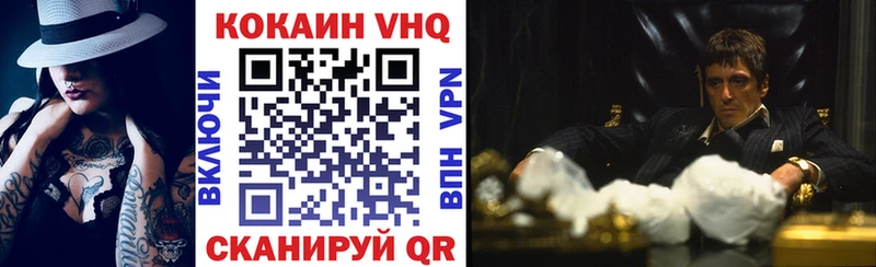 купить наркоту  Рыбинск  Кокаин VHQ 