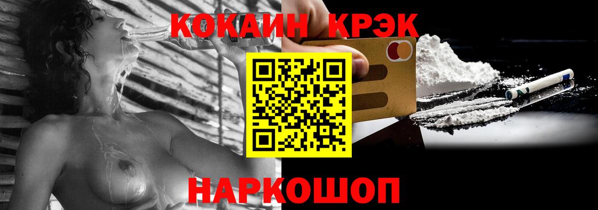 Рыбинск  Кокаин 98%  купить  сайты  COCAIN 99%  Вход с VPN 
