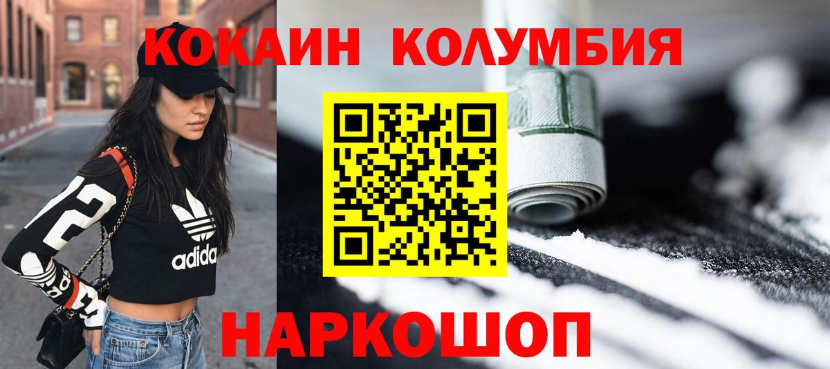 КОКАИН VHQ Рыбинск