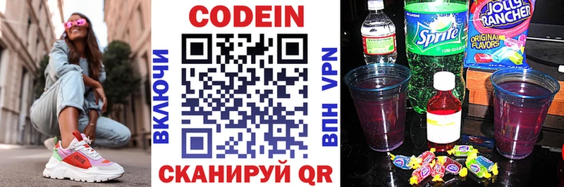 Кодеин Purple Drank  наркота  Рыбинск 