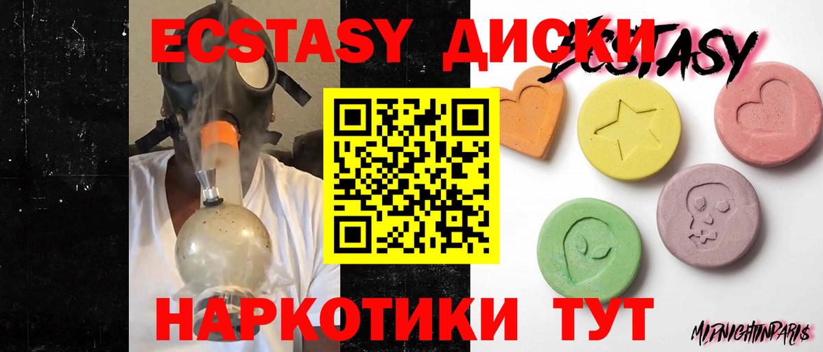 ЭКСТАЗИ VHQ  Вход с VPN  Ecstasy  Рыбинск 