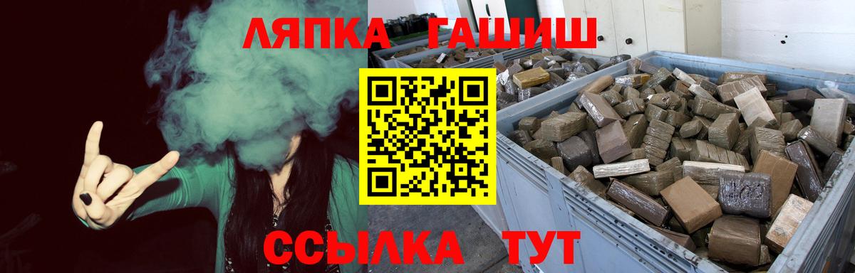 ГАШ индика сатива Рыбинск