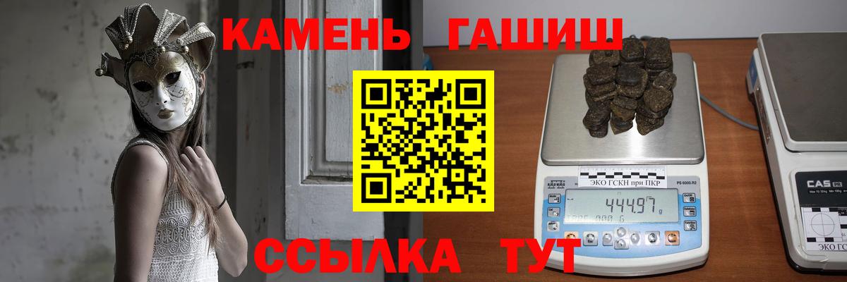 ГАШ гашик  цены наркотик  Вход с VPN  Рыбинск  ГАШИШ ice o lator 