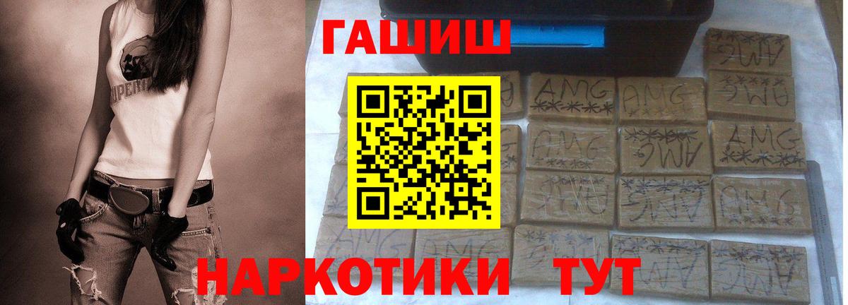 ГАШИШ Рыбинск