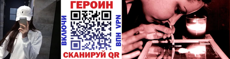 Героин белый  мориарти официальный сайт  Рыбинск  магазин  наркотиков 