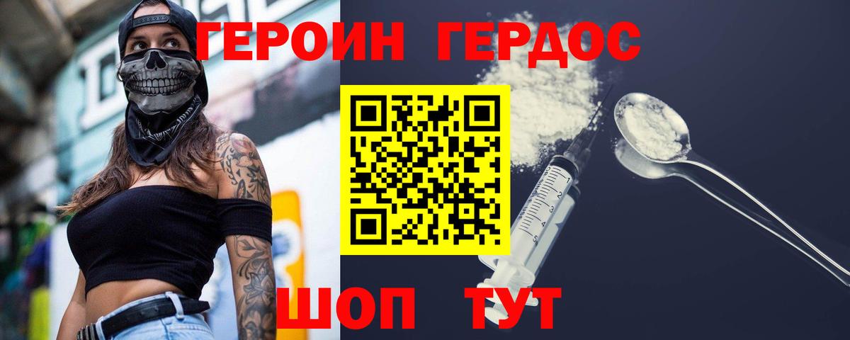 ГЕРОИН афганец Рыбинск