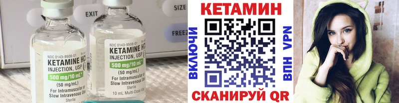 Кетамин VHQ  ОМГ ОМГ маркетплейс  Рыбинск 