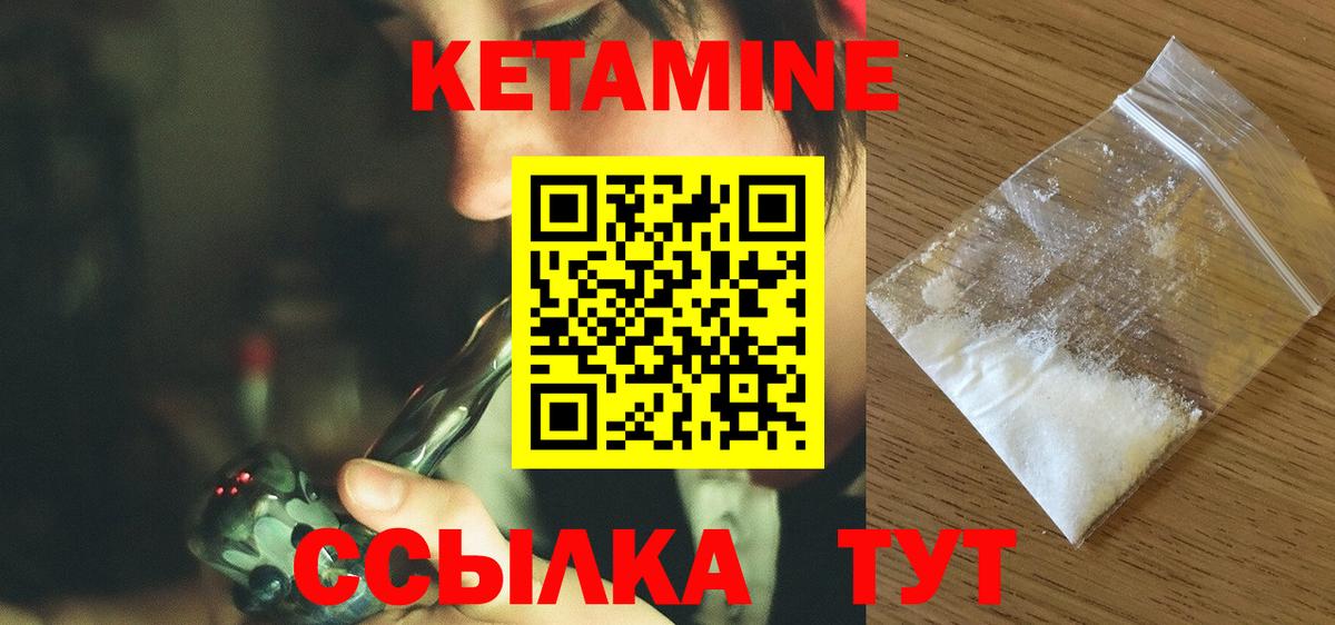 КЕТАМИН VHQ  Вход с VPN  Рыбинск  Кетамин VHQ 