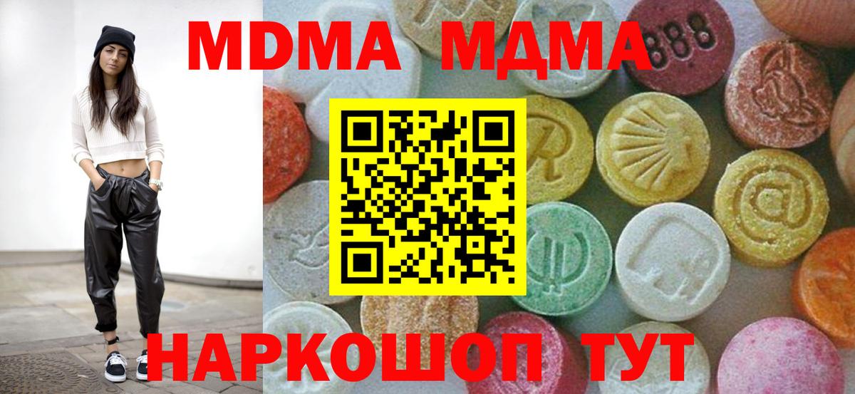 МДМА VHQ Рыбинск