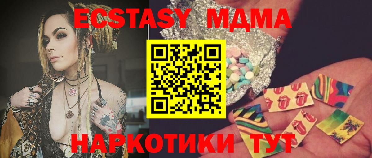 MDMA молли  Вход с VPN  Рыбинск 