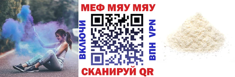 МЕФ mephedrone  Рыбинск 