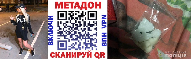 Метадон мёд  Рыбинск 