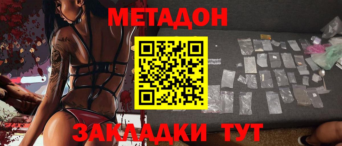 МЕТАДОН белоснежный Рыбинск
