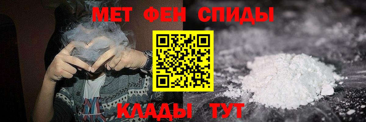 МЕТАМФЕТАМИН пудра  Вход с VPN  МЕТАМФЕТАМИН  Рыбинск  МЕТАМФЕТАМИН пудра 