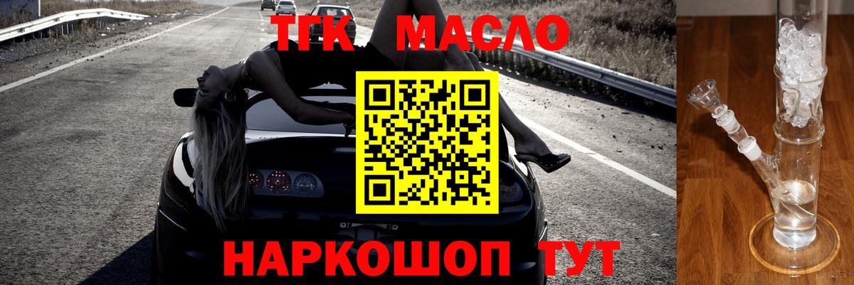 Дистиллят ТГК гашишное масло  Вход с VPN  Рыбинск  Дистиллят ТГК гашишное масло 