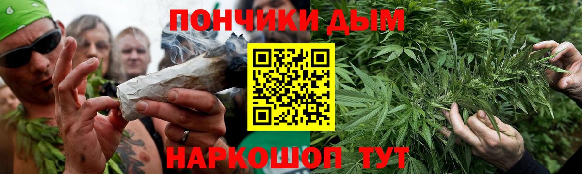 Бошки Шишки марихуана  Канабис конопля  Рыбинск  Вход с VPN  Каннабис MAZAR 